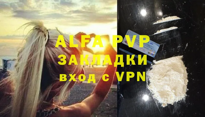 A-PVP кристаллы  купить закладку  Большой Камень 